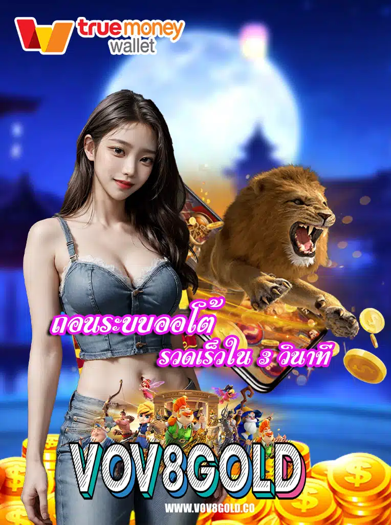 vov8gold